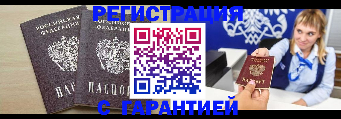 прописка иностранных граждан в Кохме